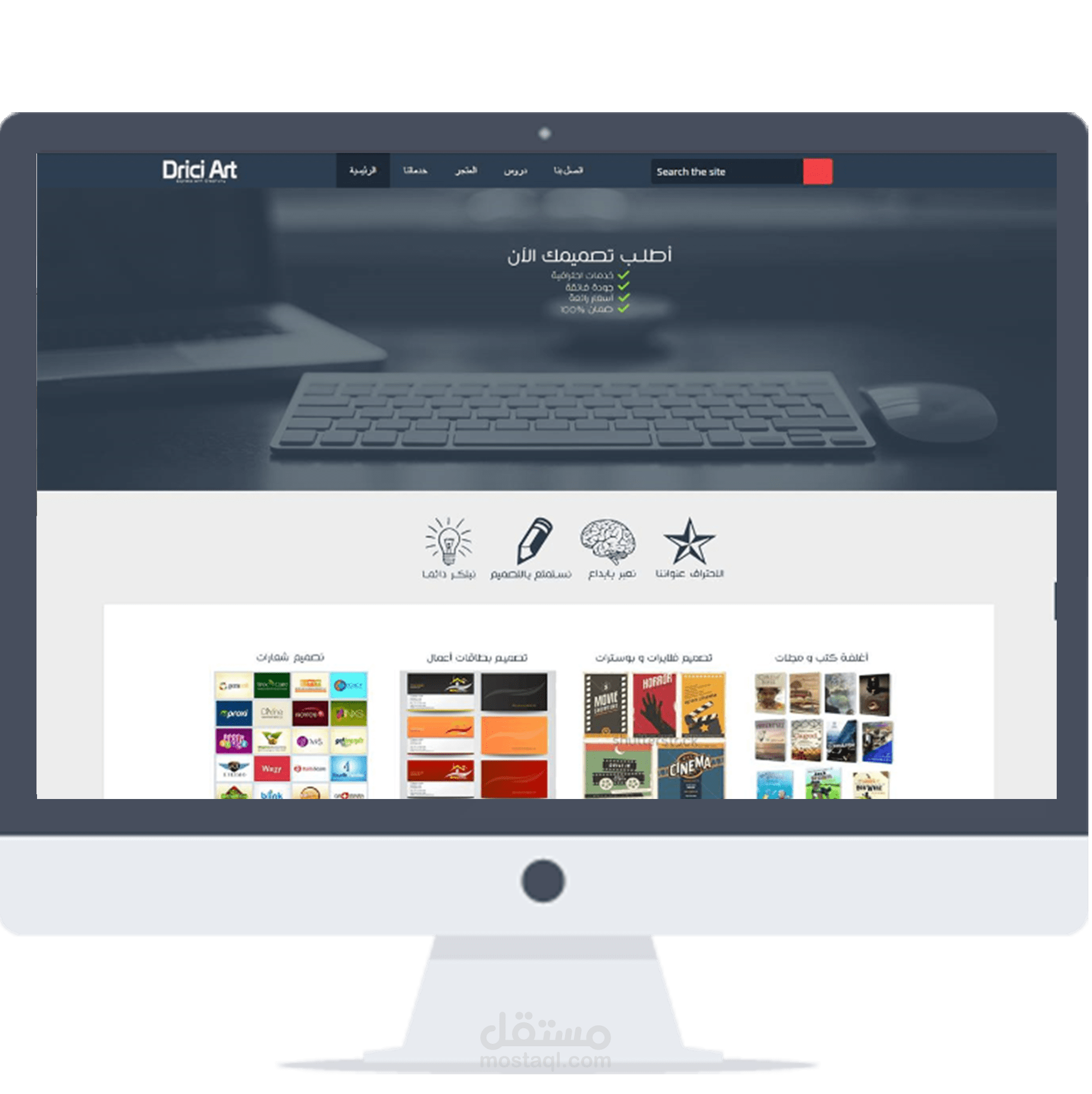 تصميم صفحة أطلب الان لموقع الكتروني