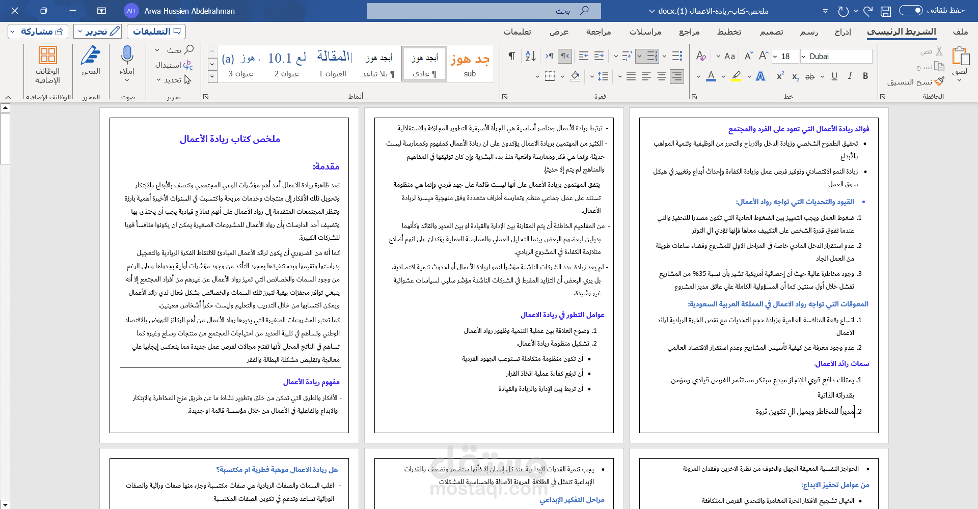 تلخيص 10 كتب