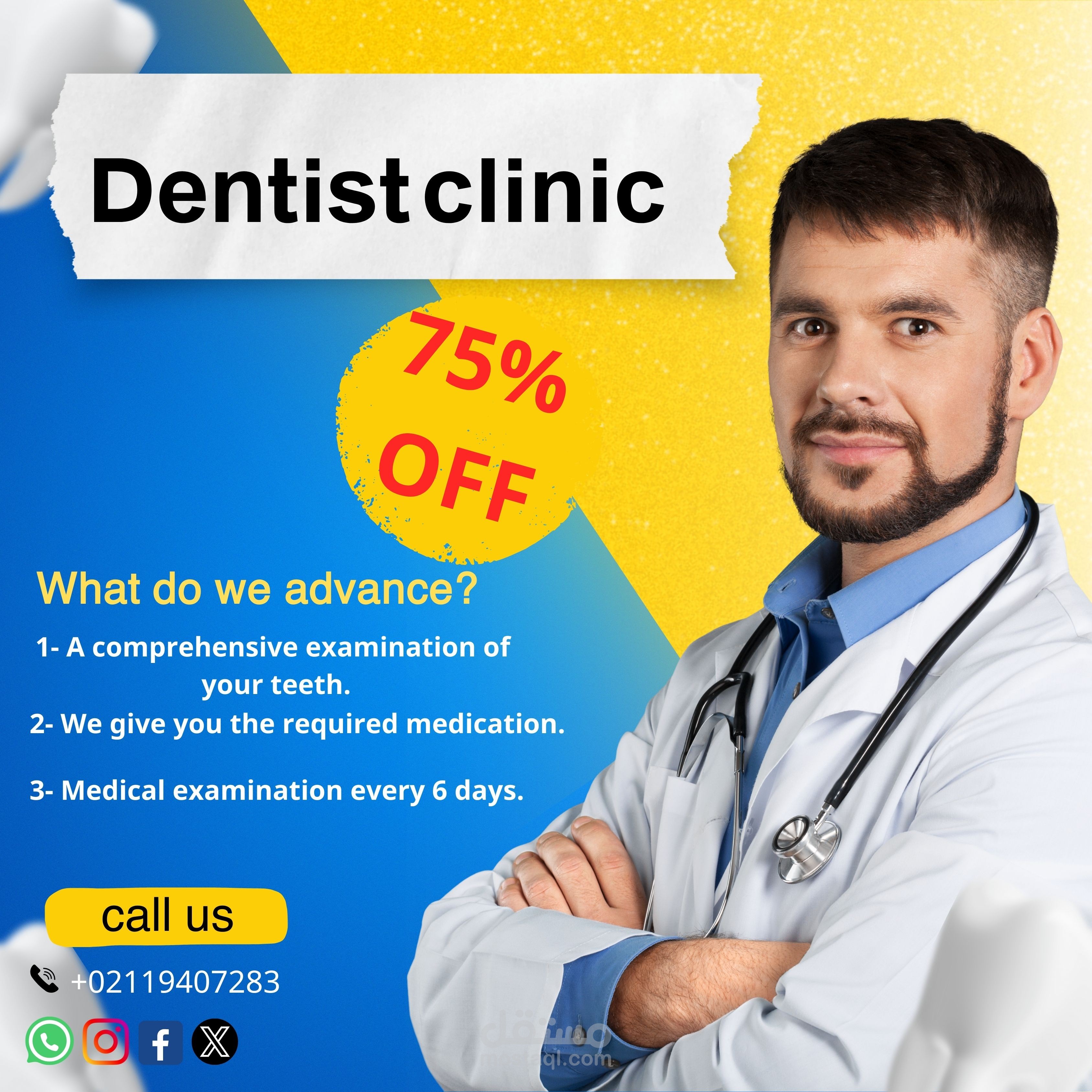 خصم 75% للفحص الطبي عند طبيب أسنان.