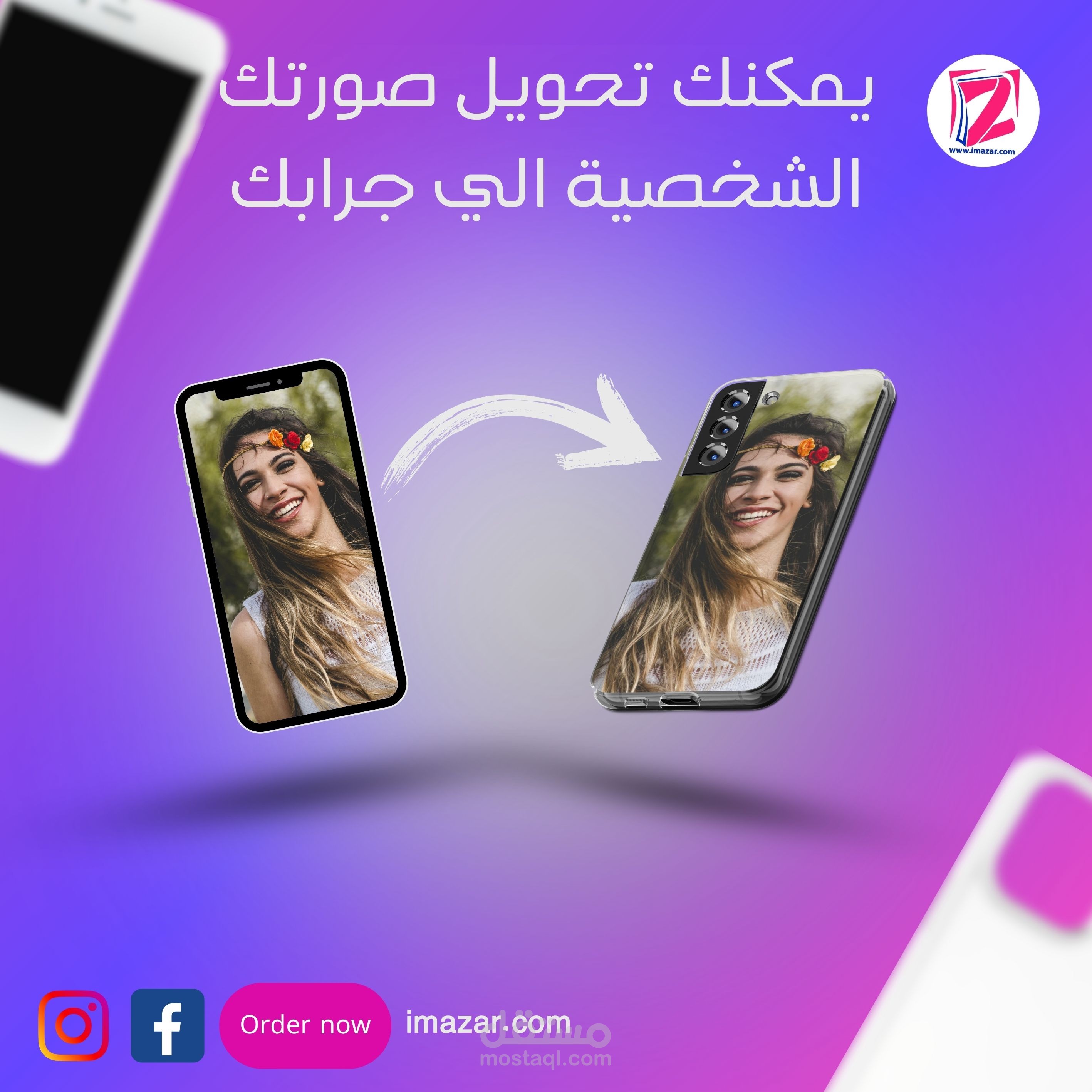 انستجرام بوست لمتجر لبيع و تصميم جرابات الهواتف