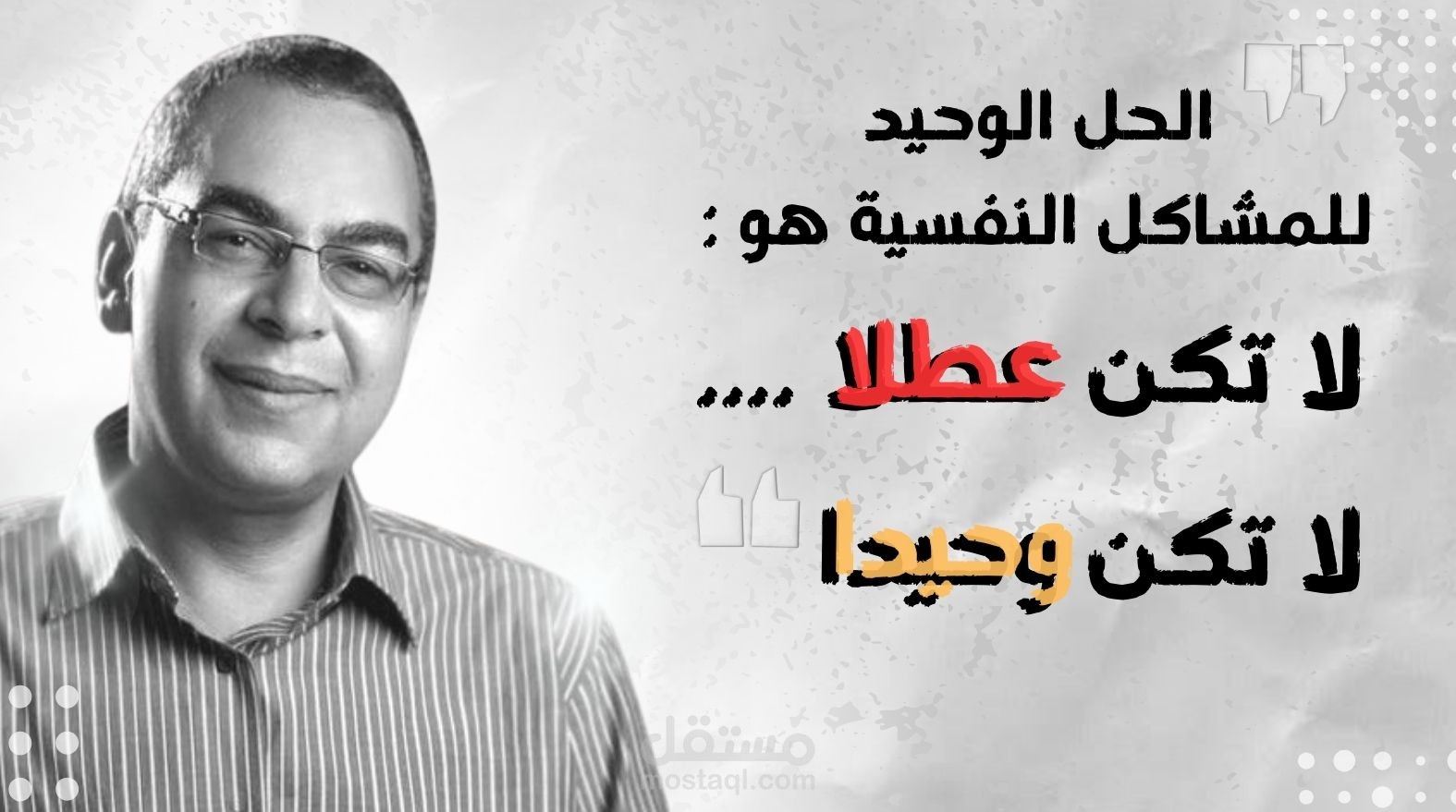 مقوله للكاتب احمد خالد توفيق