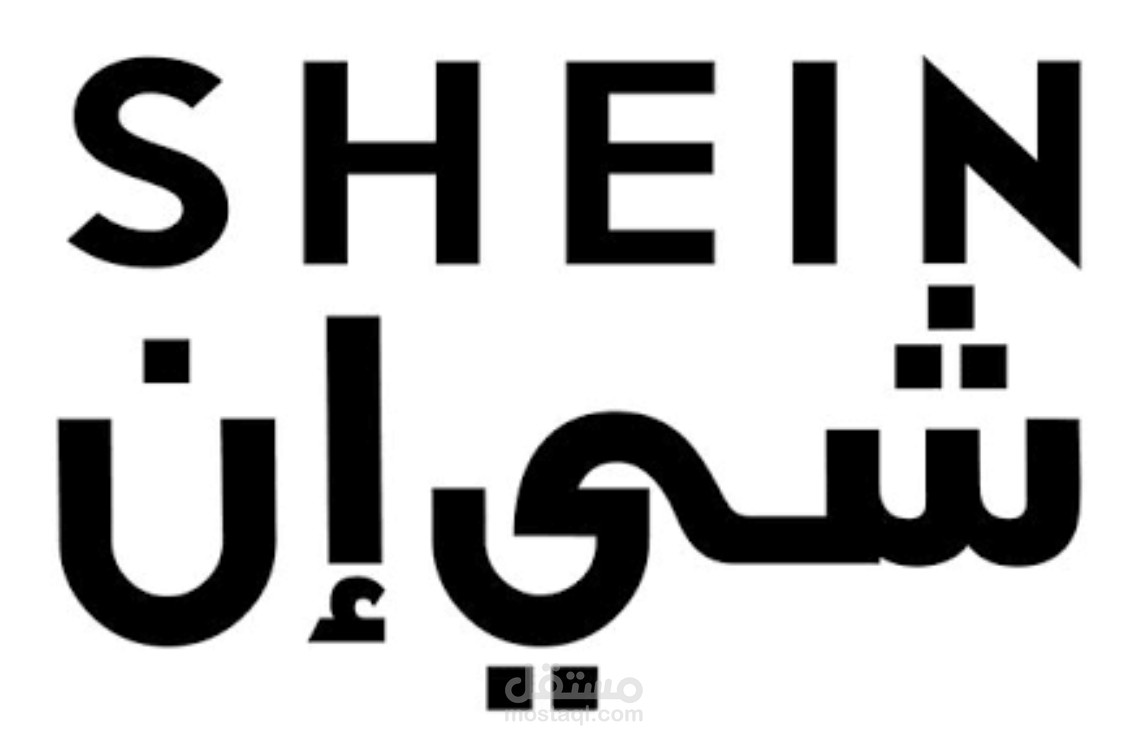 صفحات الملابس المستورده عبر الانستقرام she in