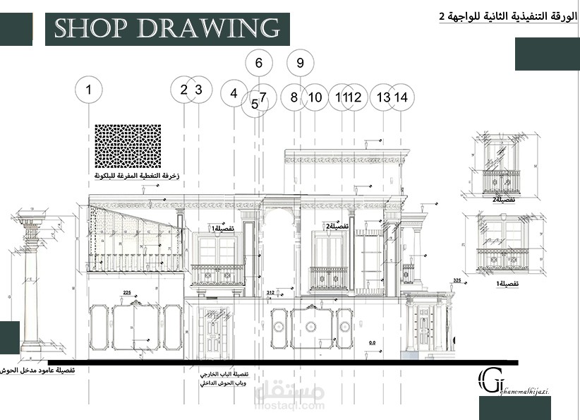 مخططات تنفيذية لواجهة فيلا