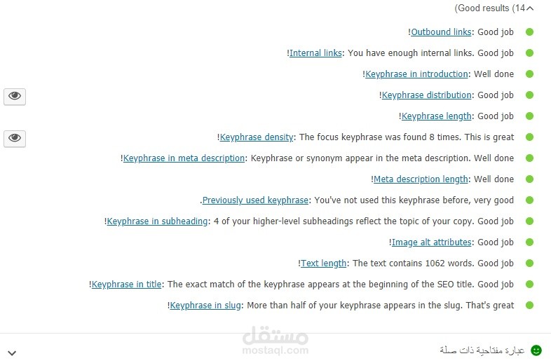مقال تقني متوافق مع SEO