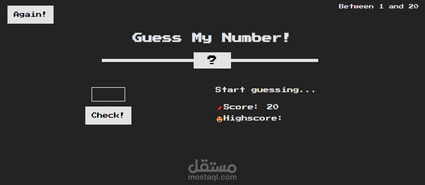 تصميم لعبة تخمين الرقم الصحيح
