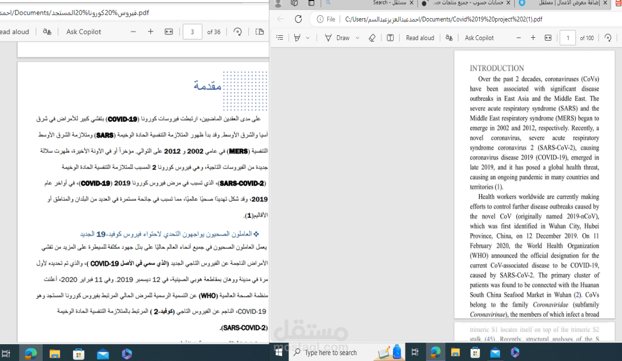 ترجمة المستندات من العربيه الى الانجليزية ومن الانجليزية الى العربية  وعينة من أحد المشريع التي  تم ترجمته لاحد الشركات