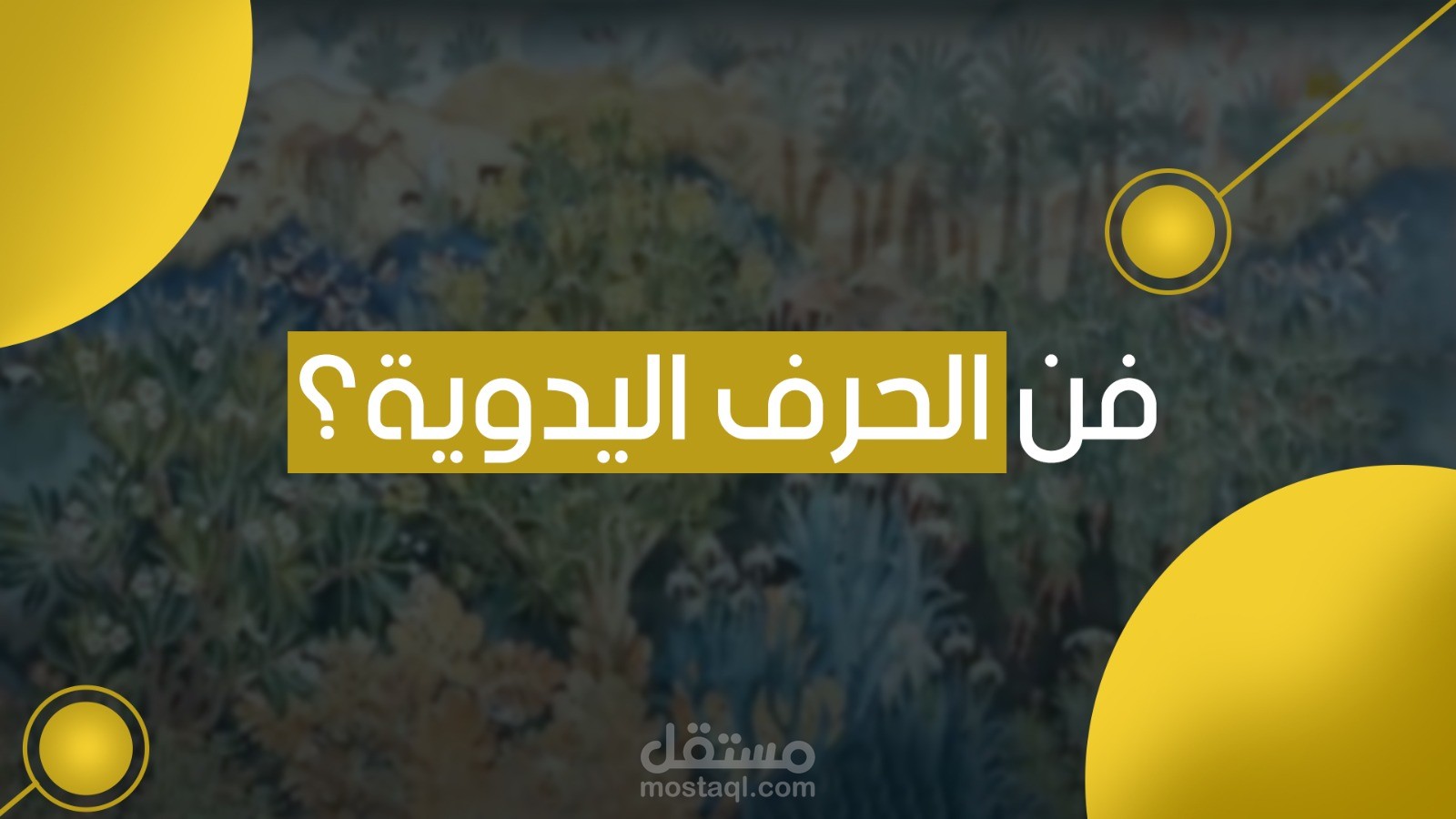 تصميم كفر للمذيع عبدالمنعم منصور