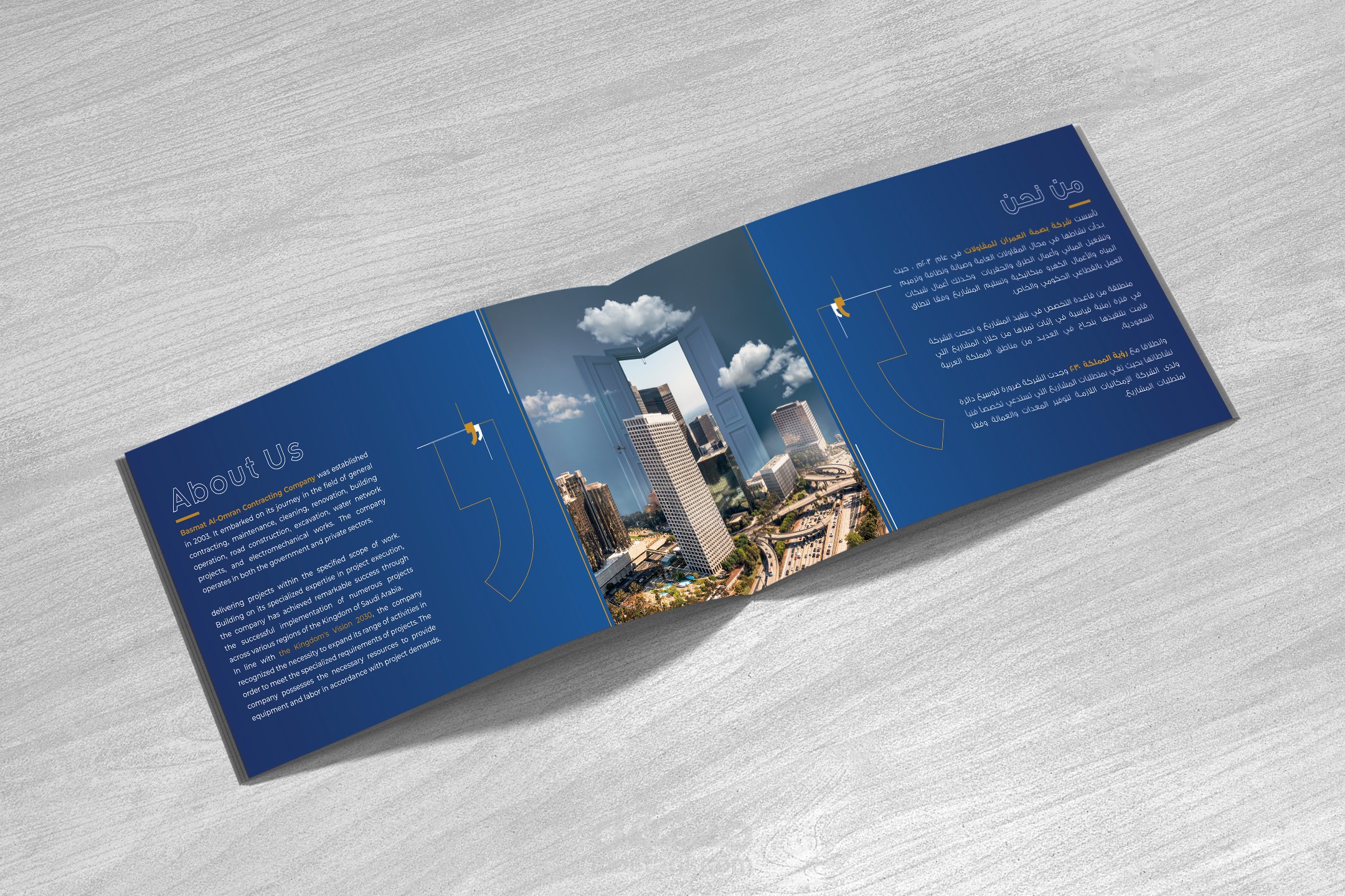 تصميم بروفايل