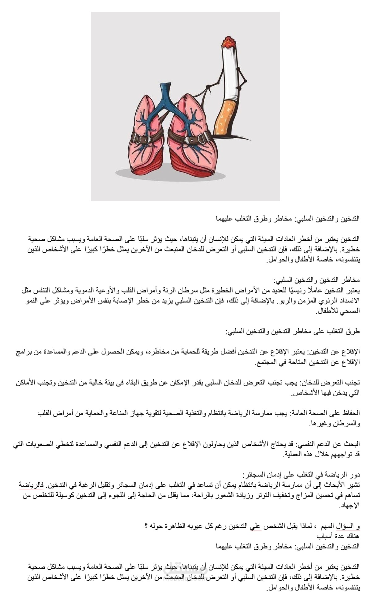 نموذج من اعمالي في كتابة المقالات المتنوعة