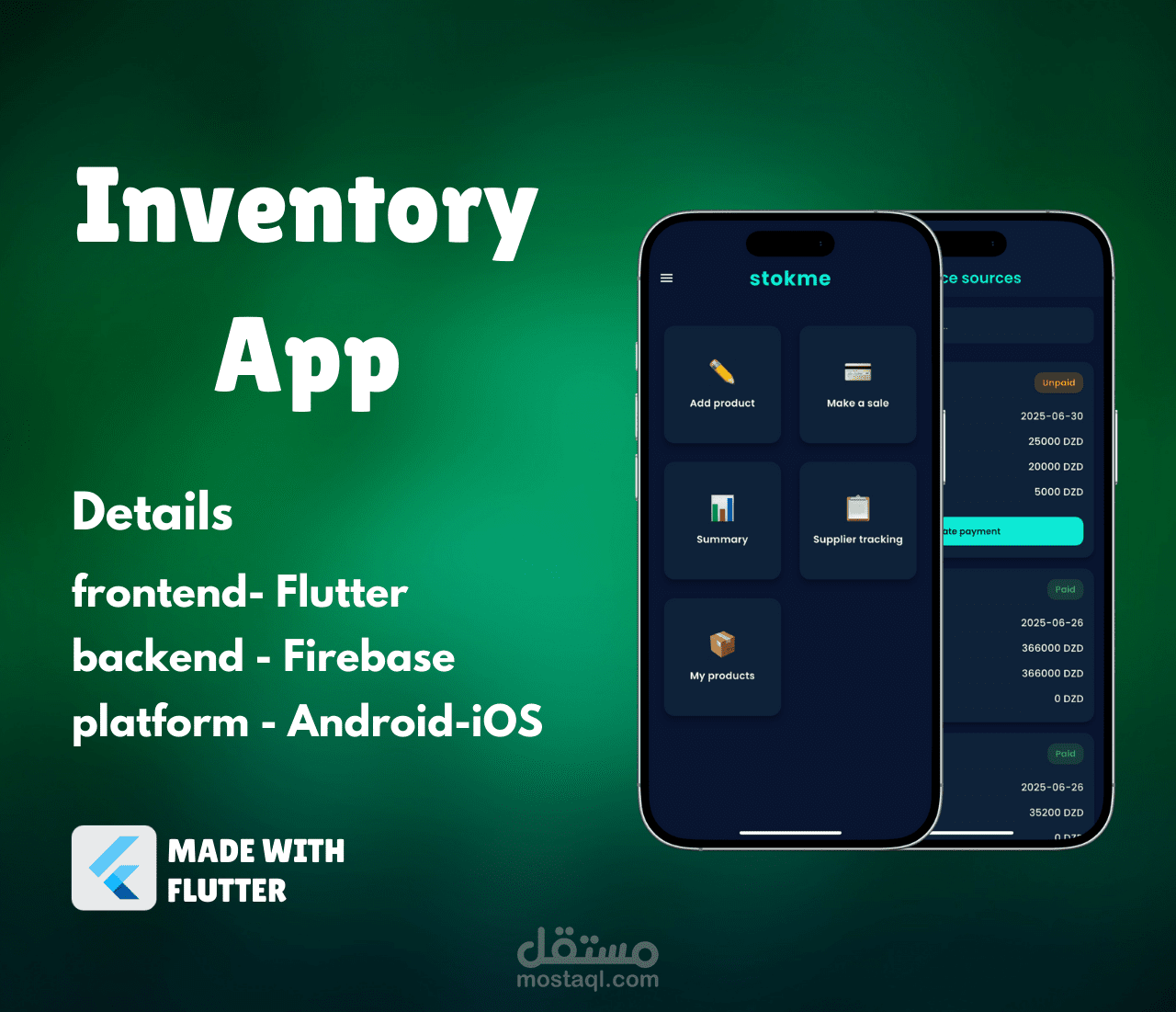 تطبيق ادارة المخزون