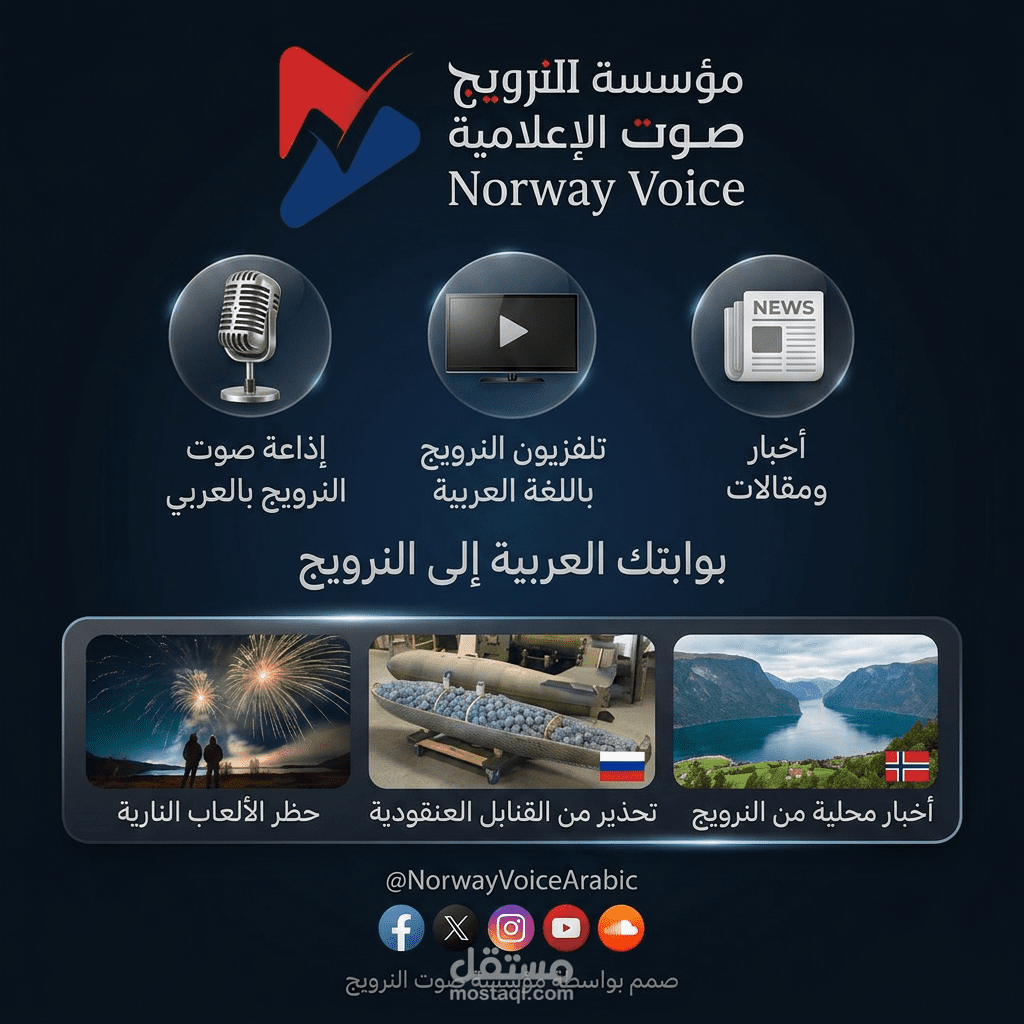 Norway voice