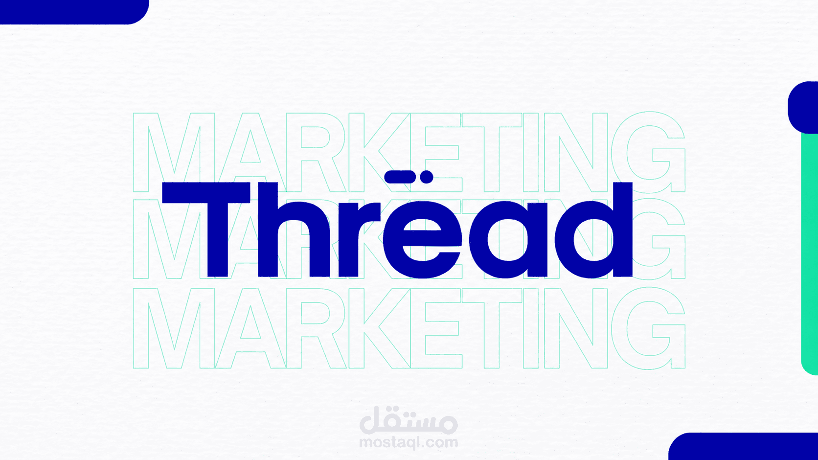 بناء تسويقي كامل لشركة استشارات thread