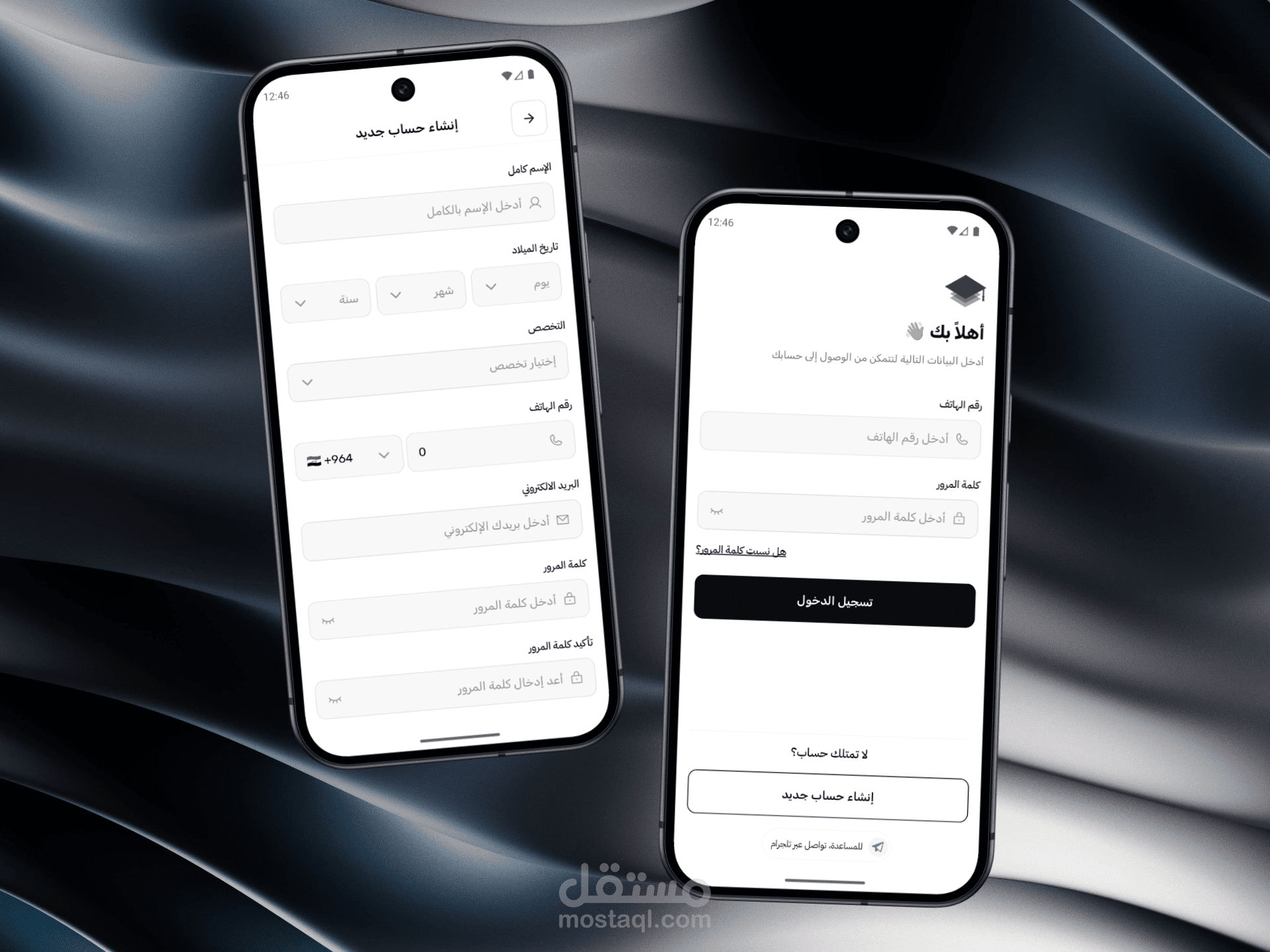 تطبيق تعليمي (E-Learning) لنظام أندرويد