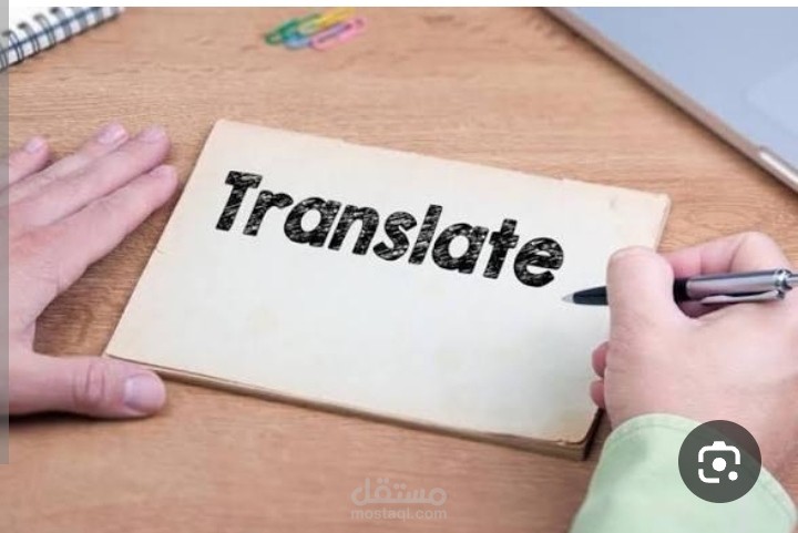 Translation