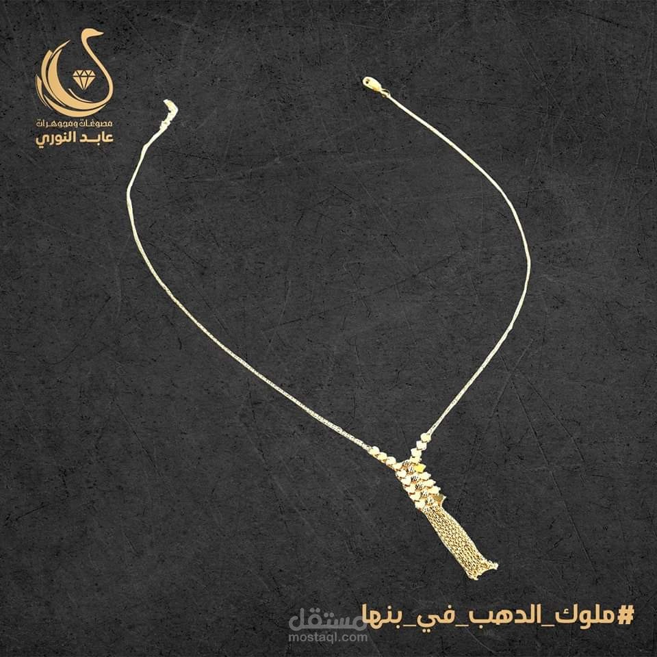 محل ذهب والماظ