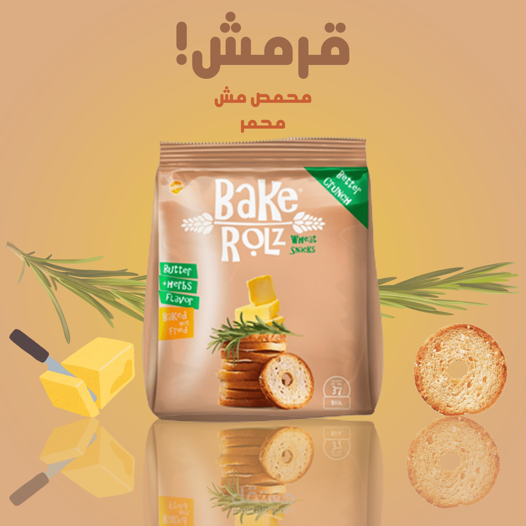 عنوان لمنتج (بيك رولز)