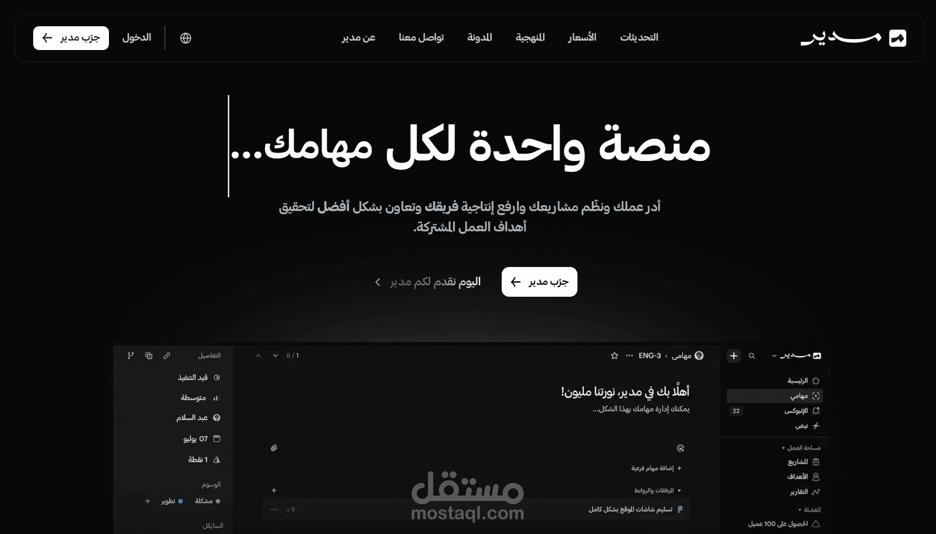 Landing Page احترافية لمنصة إدارة مشاريع باستخدام Next.js