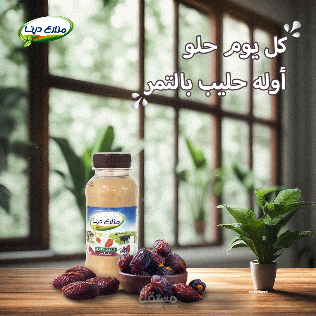 اعلان لمشروب