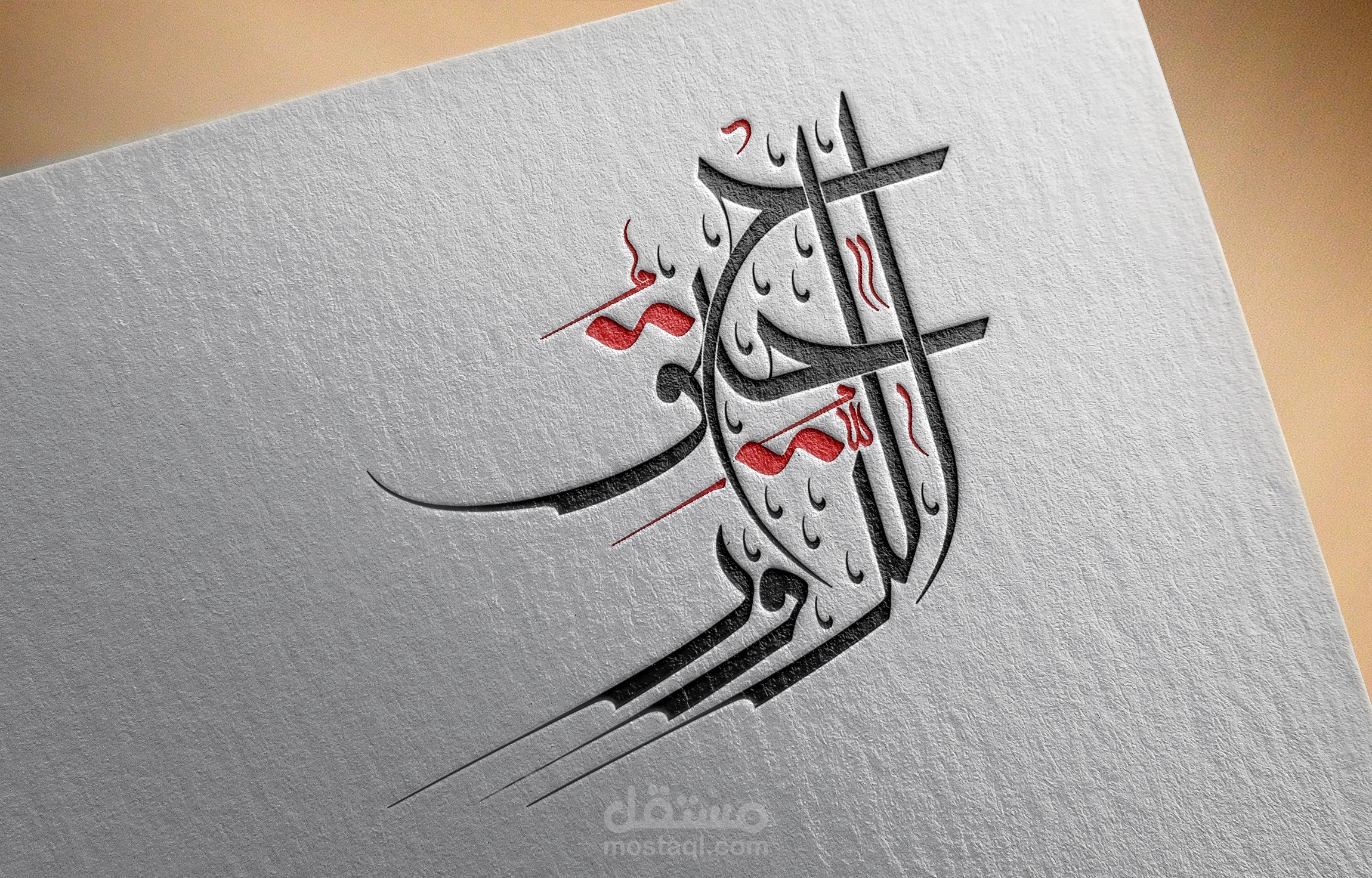 مخطوطة تحمل عبارة "رحيق الروح"