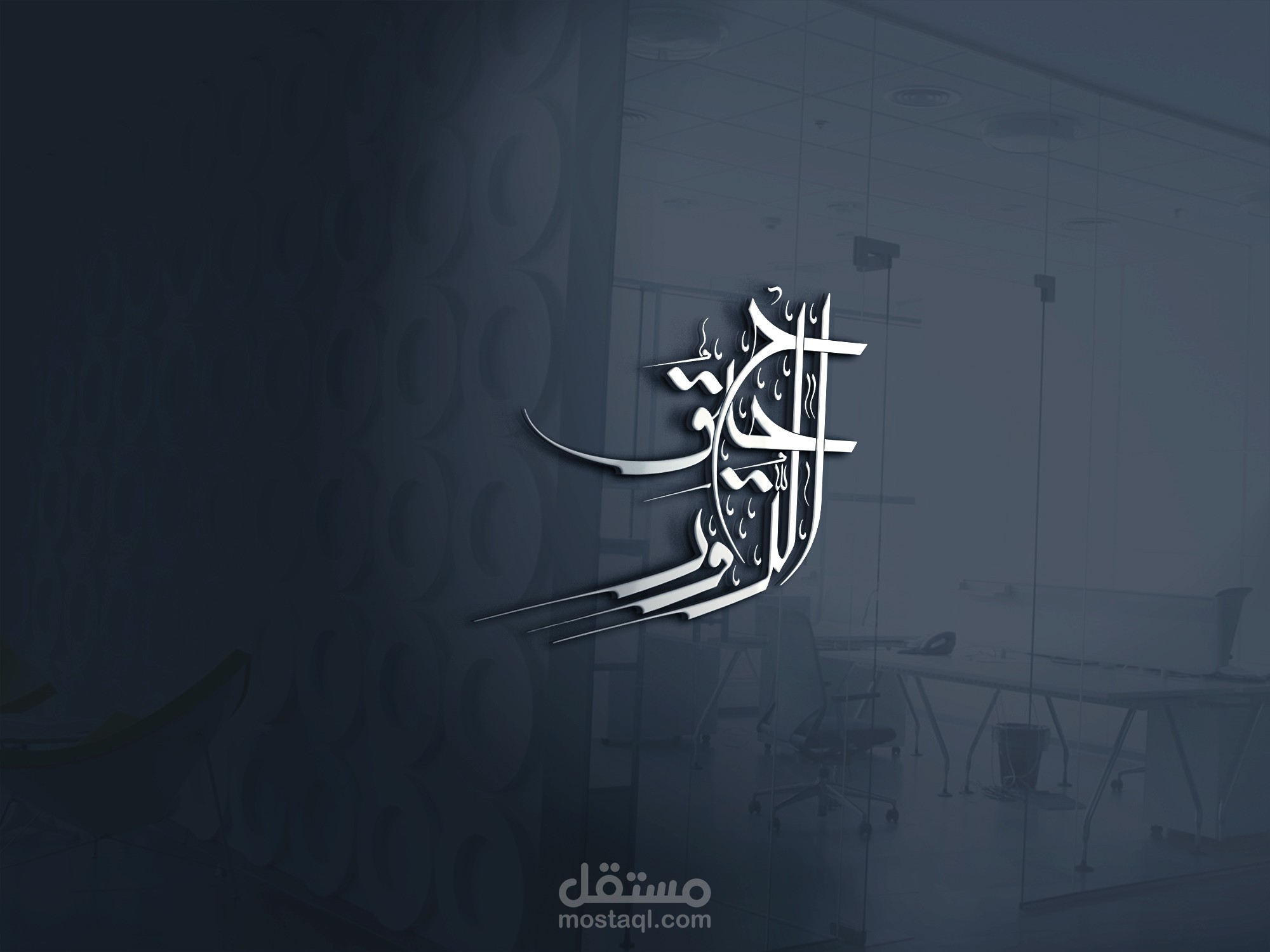 مخطوطة تحمل عبارة "رحيق الروح"