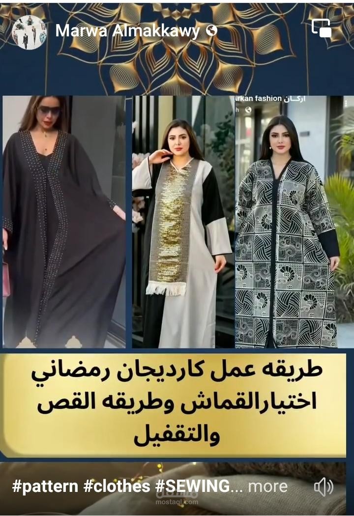 ريل لاحد مواقع التواصل الاجتماعي لمركز تعليمي  لتعليم التصميم الازياء