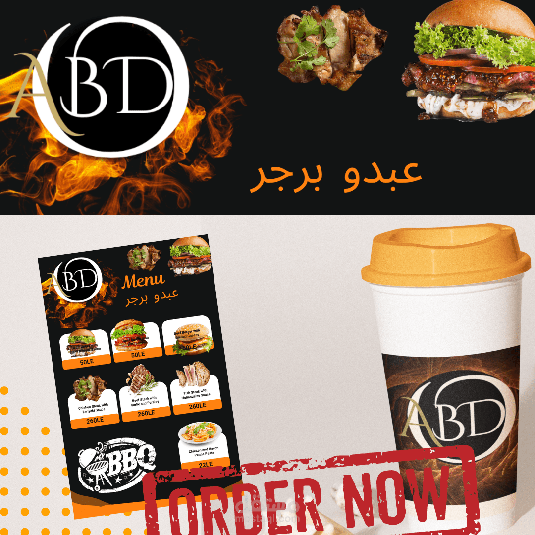 Logo ومنيو  لمطعم