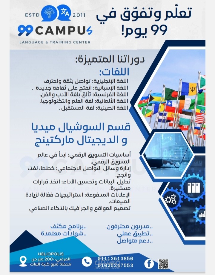 هويه تجاريه لمركز تعلم اللغات والترجمه والديجتال ماركتينج