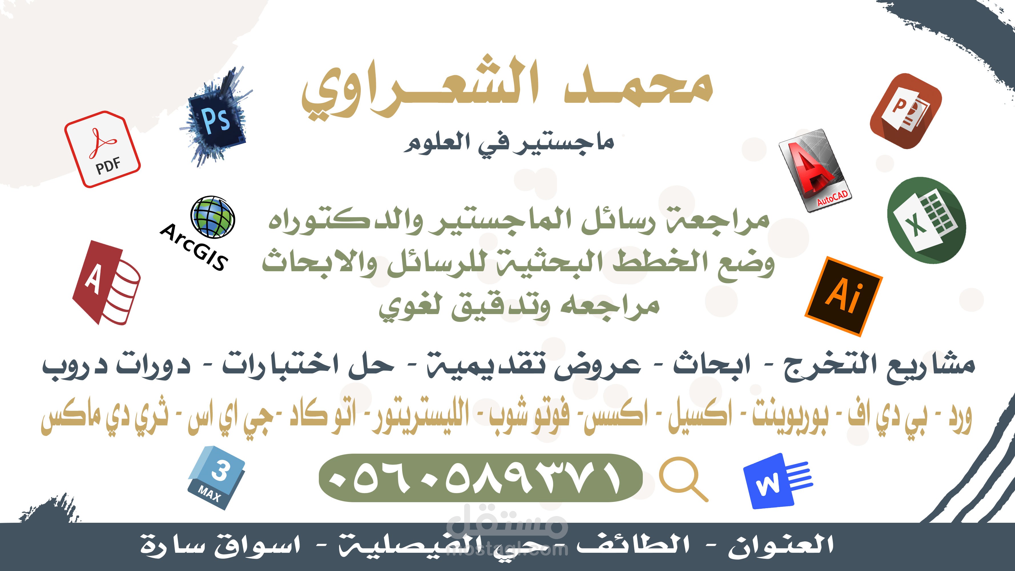 عروض تقديمية