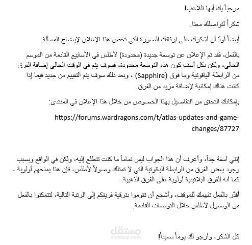 خدمة دعم العملاء