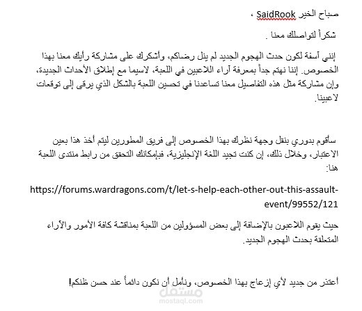 ردود خدمة الدعم