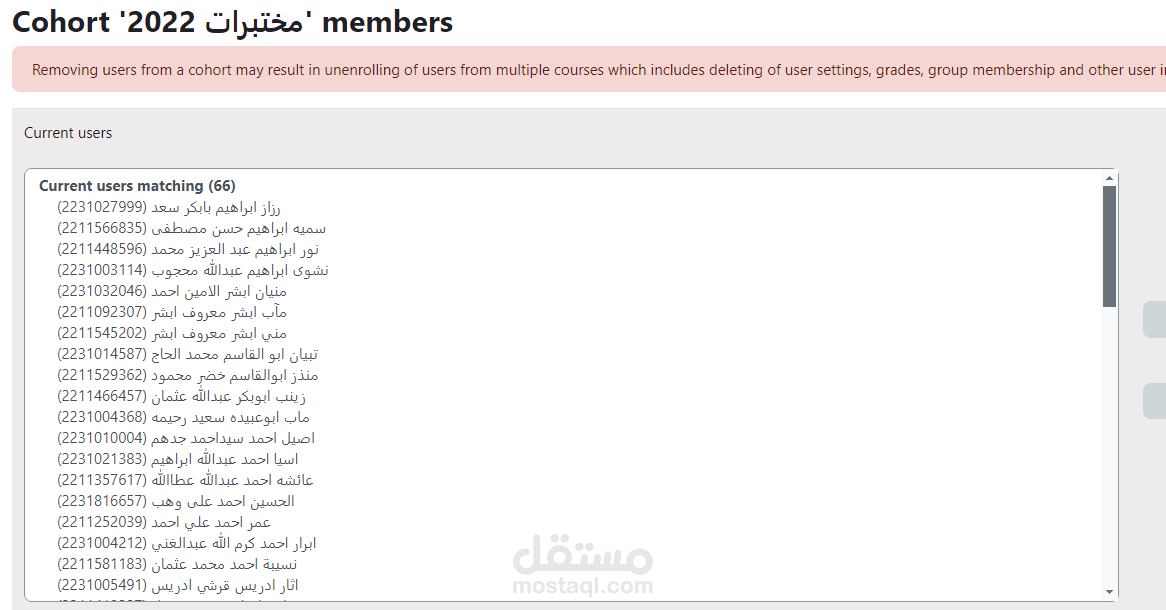 ملف طلاب بالاكسل
