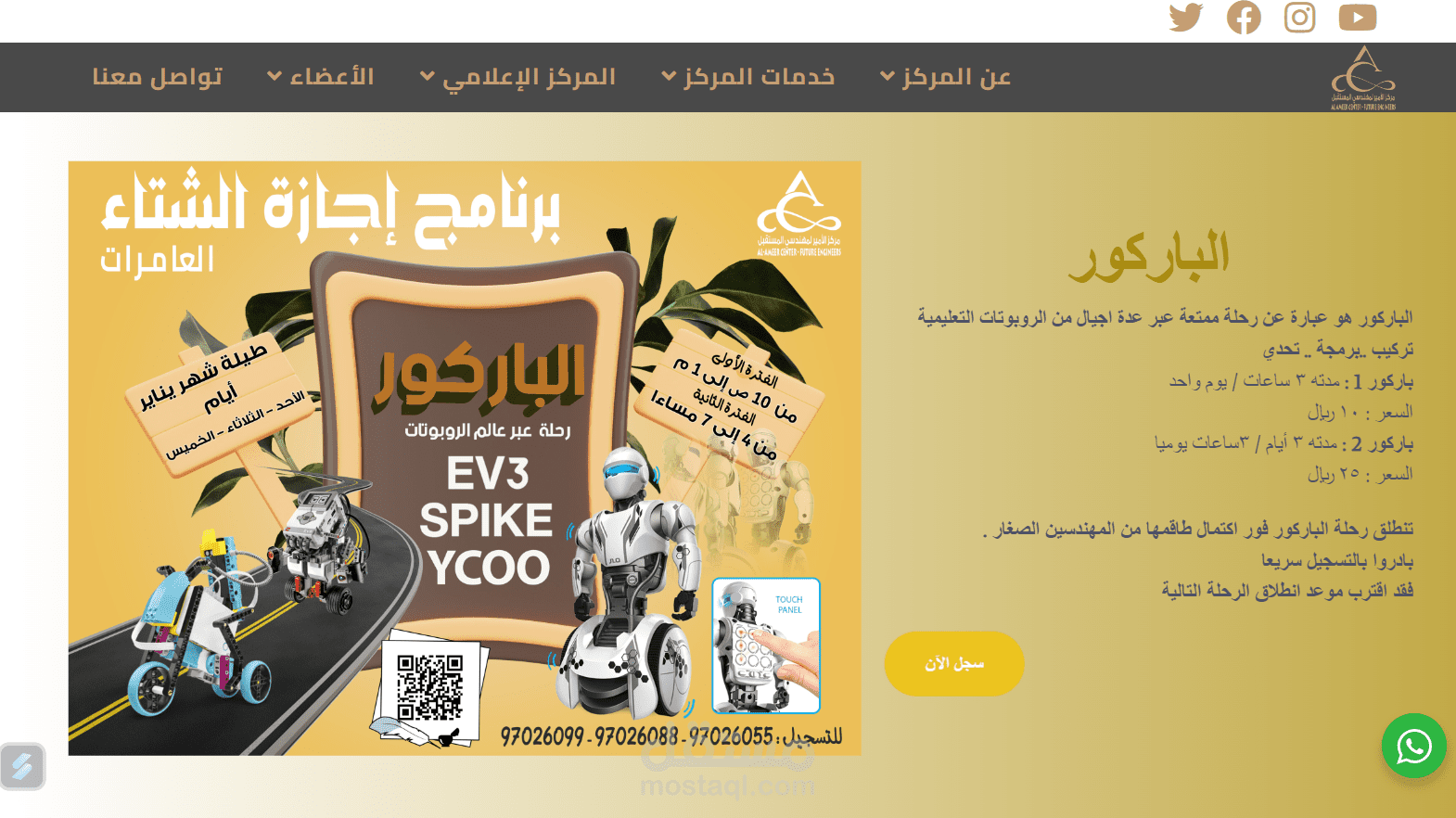 موقع واب لمركز تدريب