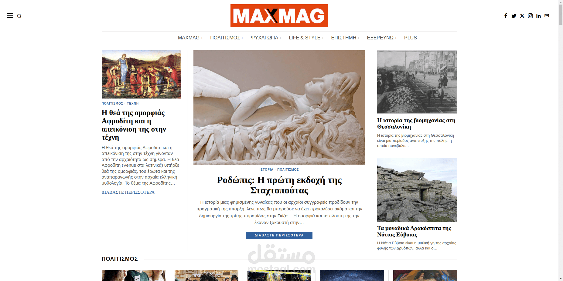 موقع maxmag.gr