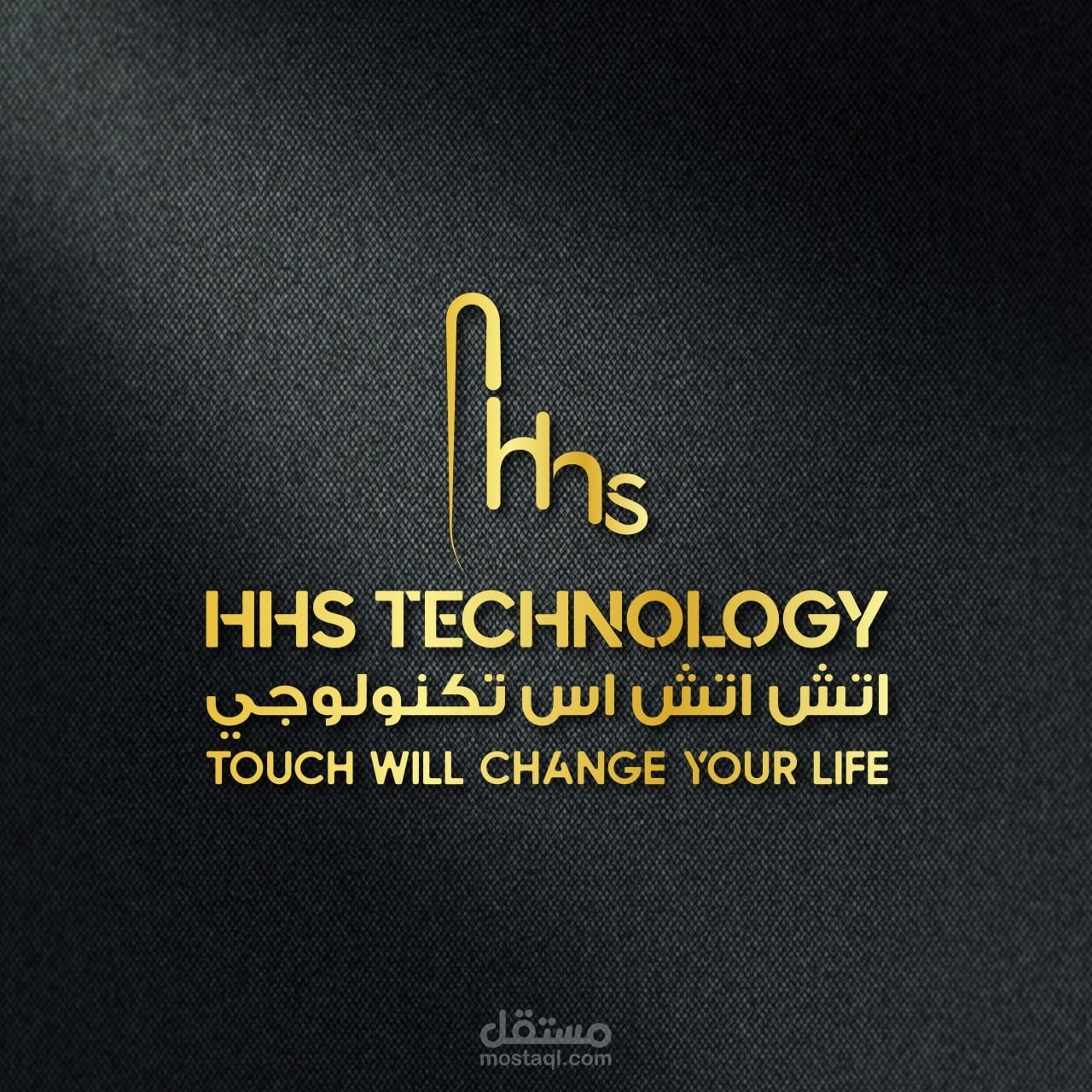 BRANDING FOR HHS TECHNOLOGY GROUP | مستقل