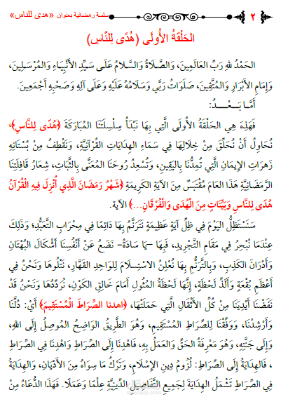 ضبط كلي (بنية وإعرابا) لملف دعوي