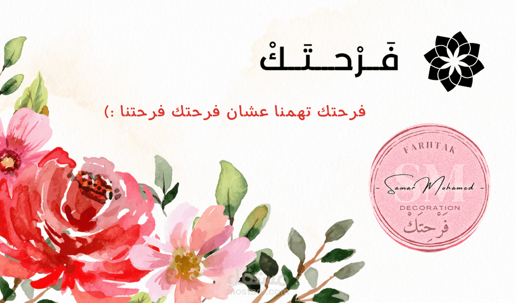 تصميم بطاقات اعمال - بيزنس كارت