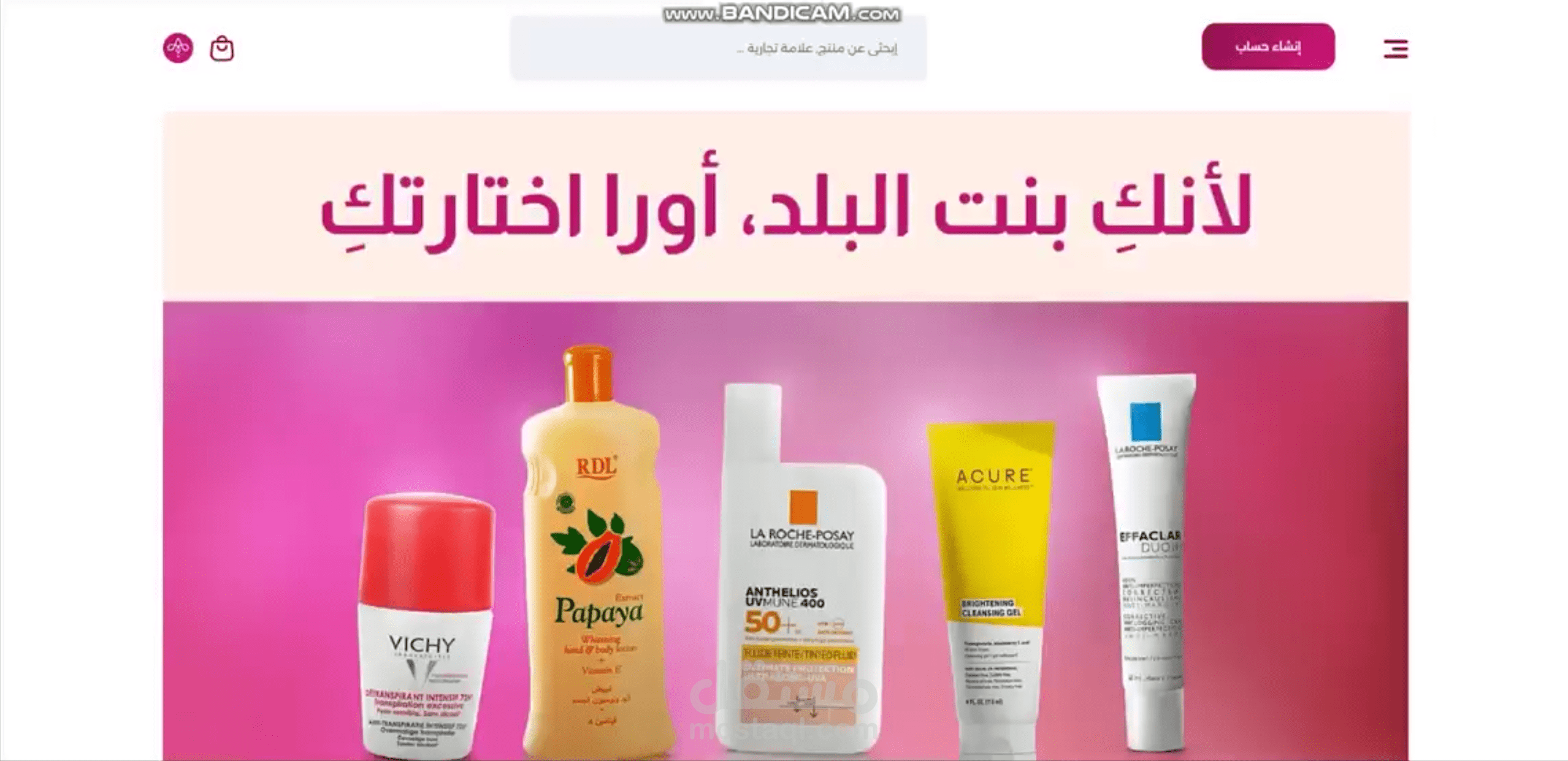 Aura store
