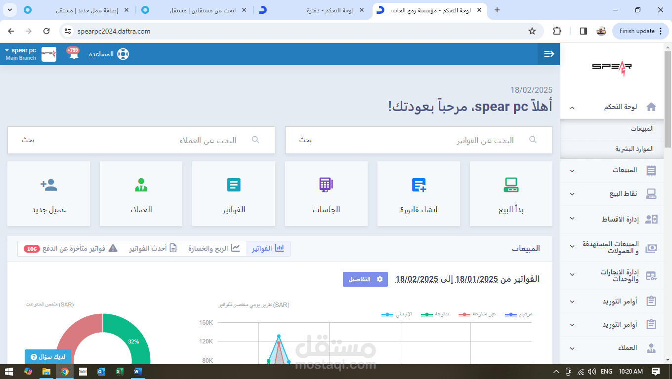 انشاء نظام محاسبى على برنامج دفترة ومسك حسابات باستخدام البرنامج