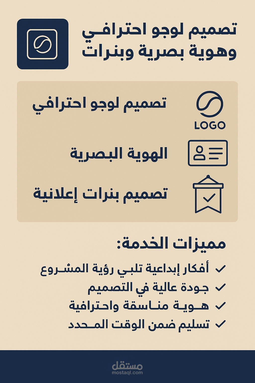 تصميم لوجو وبنرات