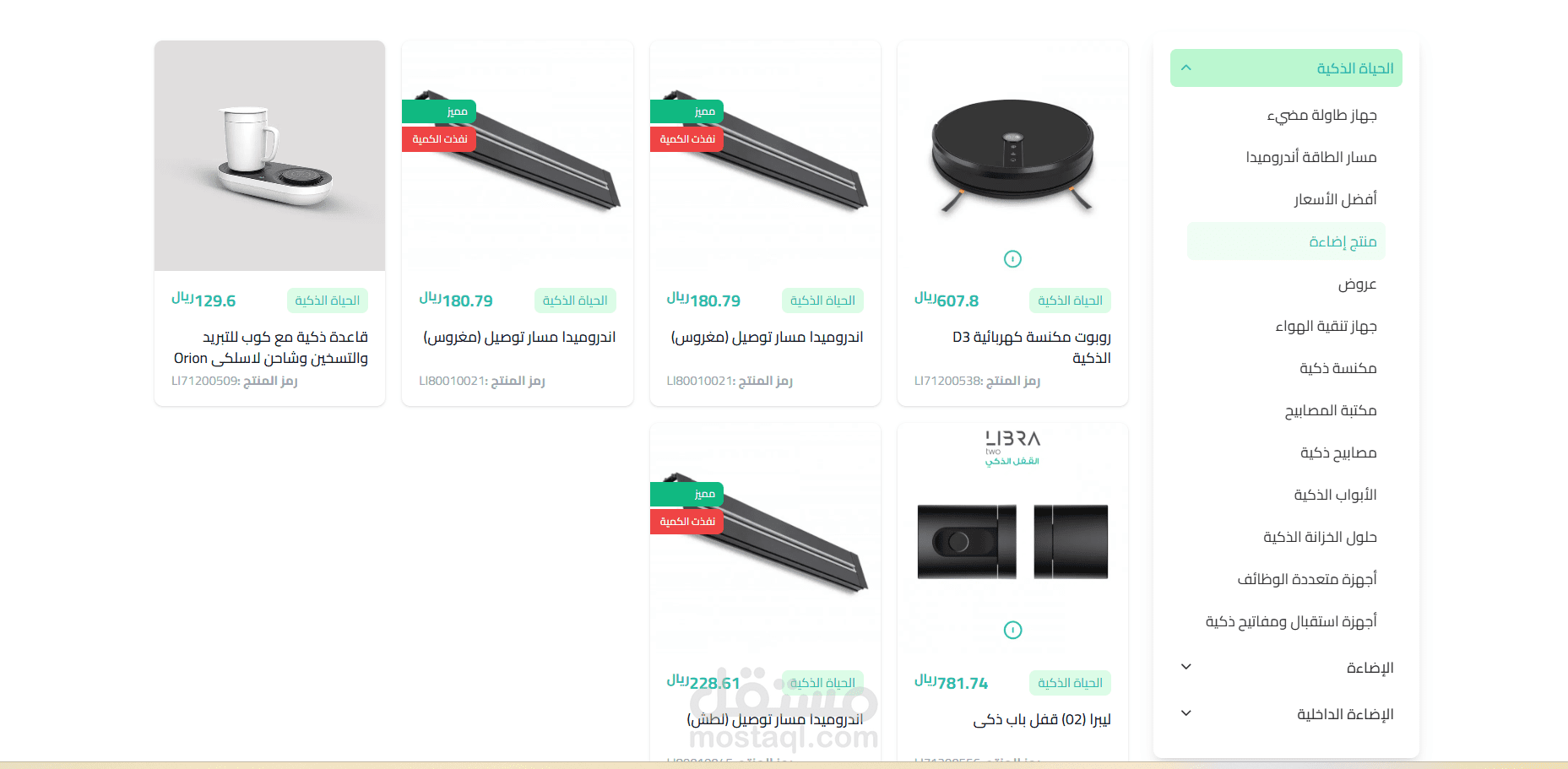 هيبنوتيك - Hypnotek