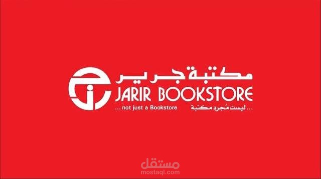 إعلان مكتبة جرير Unofficial