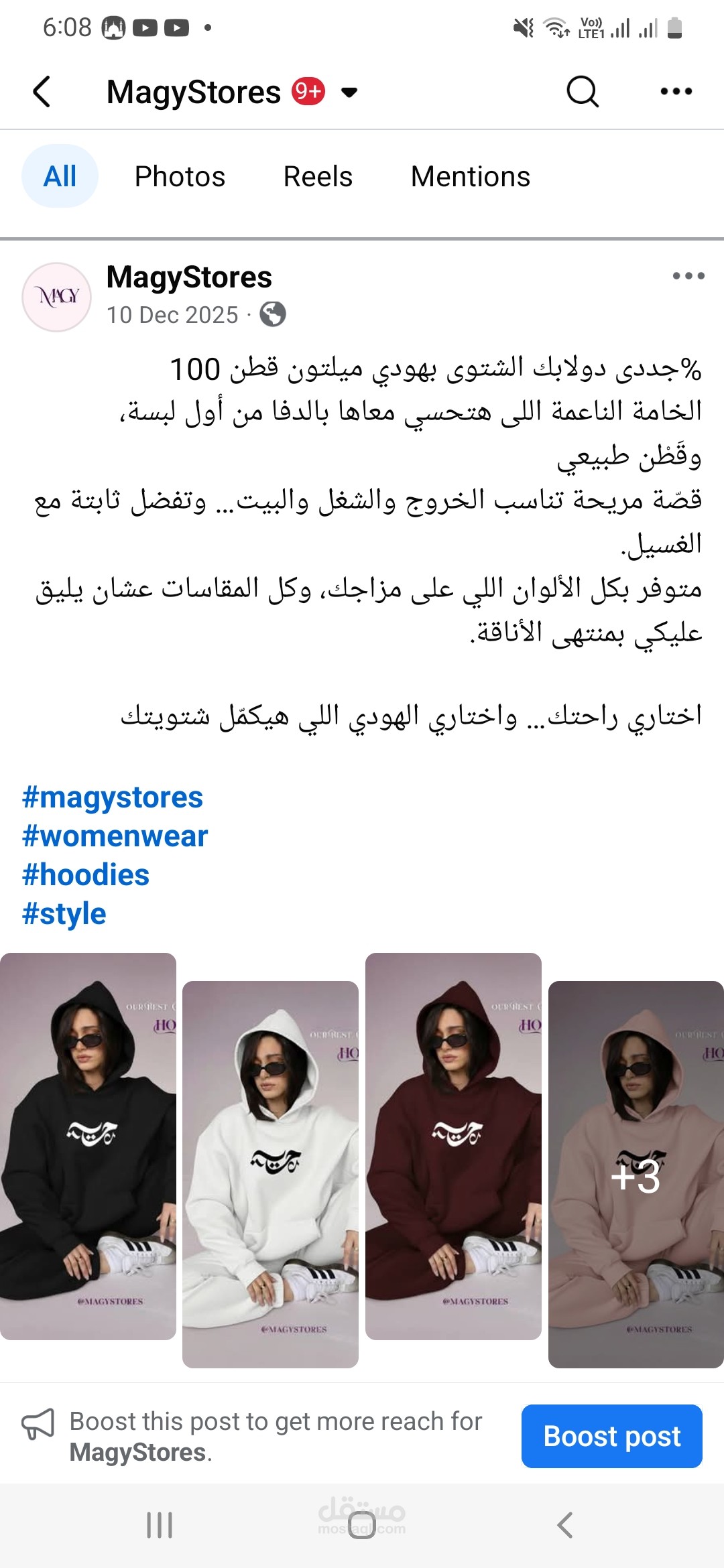 اداره وسائل التواصل الاجتماعي