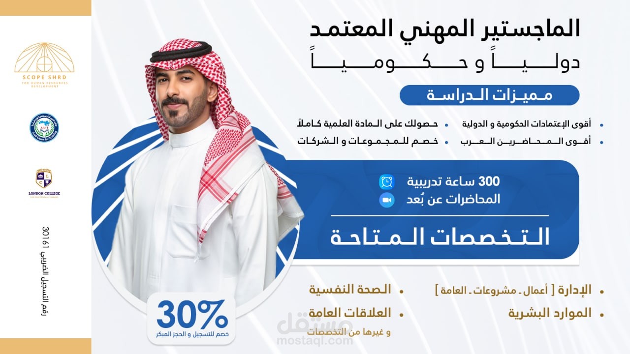 تصميم اعلانات وتدريب متدربين