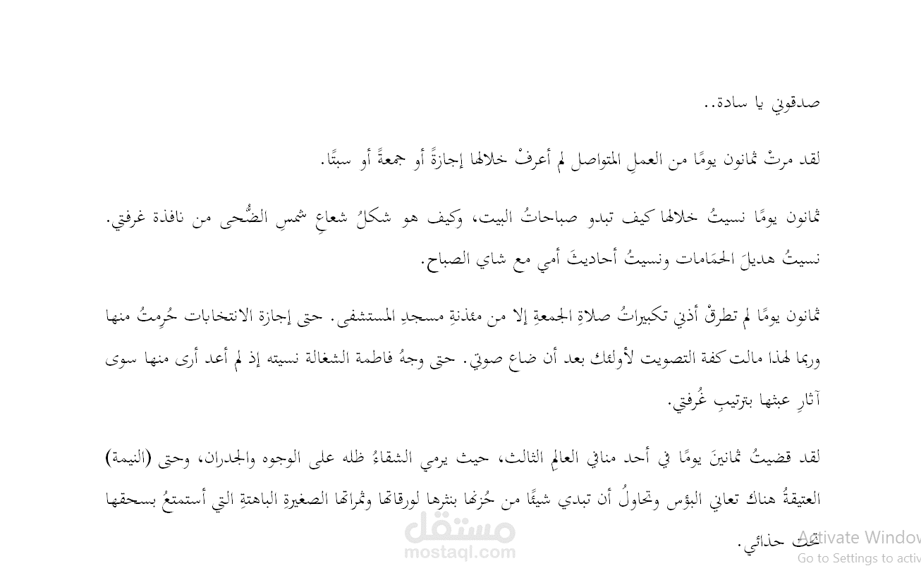 تدقيق لغوي: تصحيح إملائي ونحوي ومراجعة نصوص