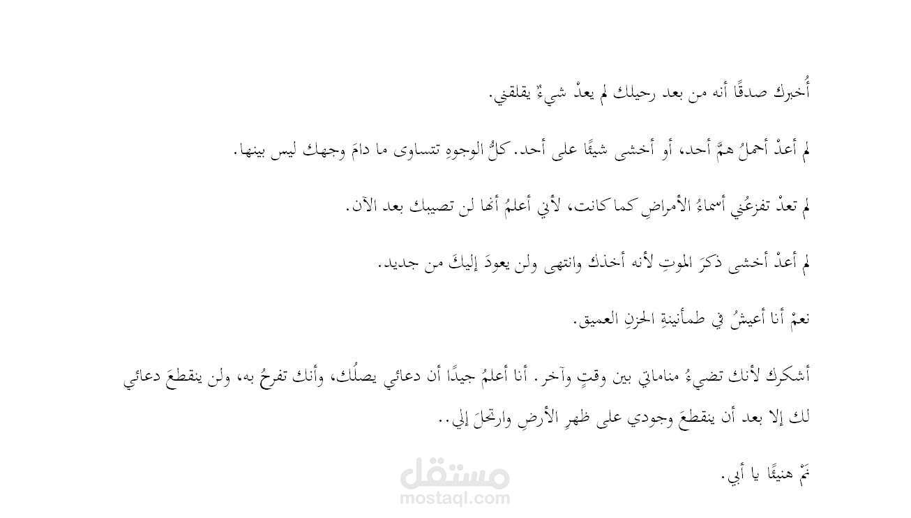 تدقيق لغوي: تصحيح إملائي ونحوي ومراجعة نصوص