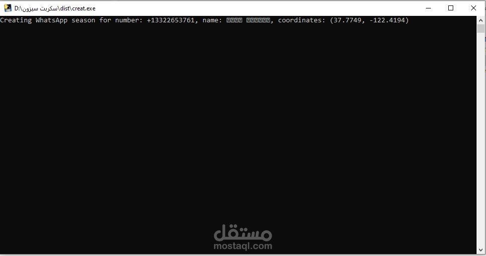 سكربت انشاء سيزونات الواتس اب والتليجرام بلغة بايثون