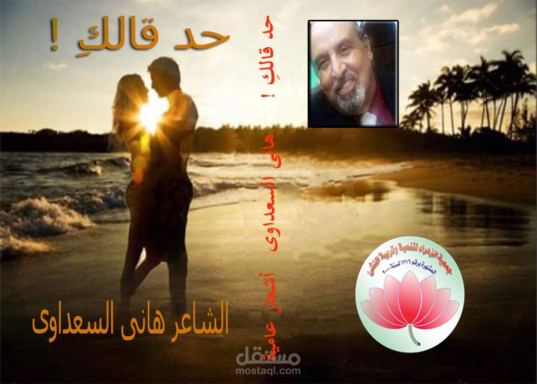 غلاف ديوان مميز