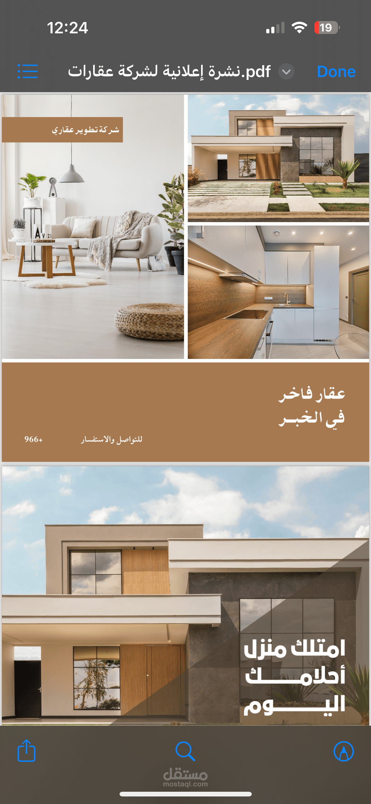 تصميم بوسترات اعلانية لمكتب عقاري