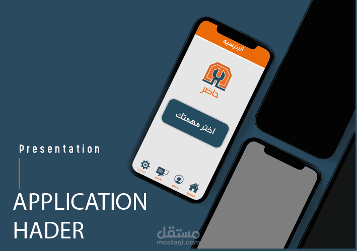 hader app identity and ui/ux desing