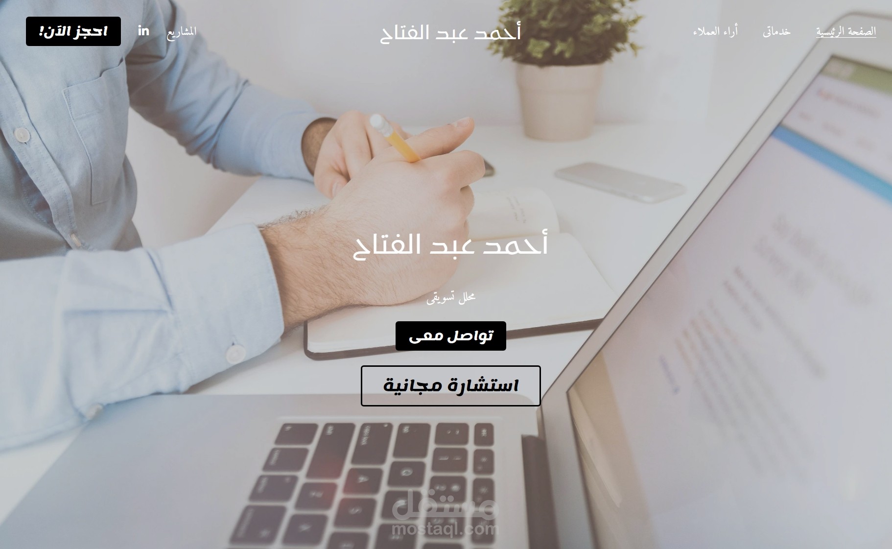 صفحة هبوط